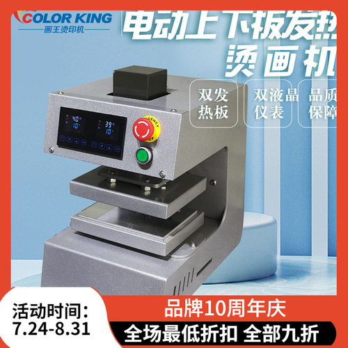 2吨 电动压烫机 双面发热植物萃取上下板发热压机树脂提取压榨机