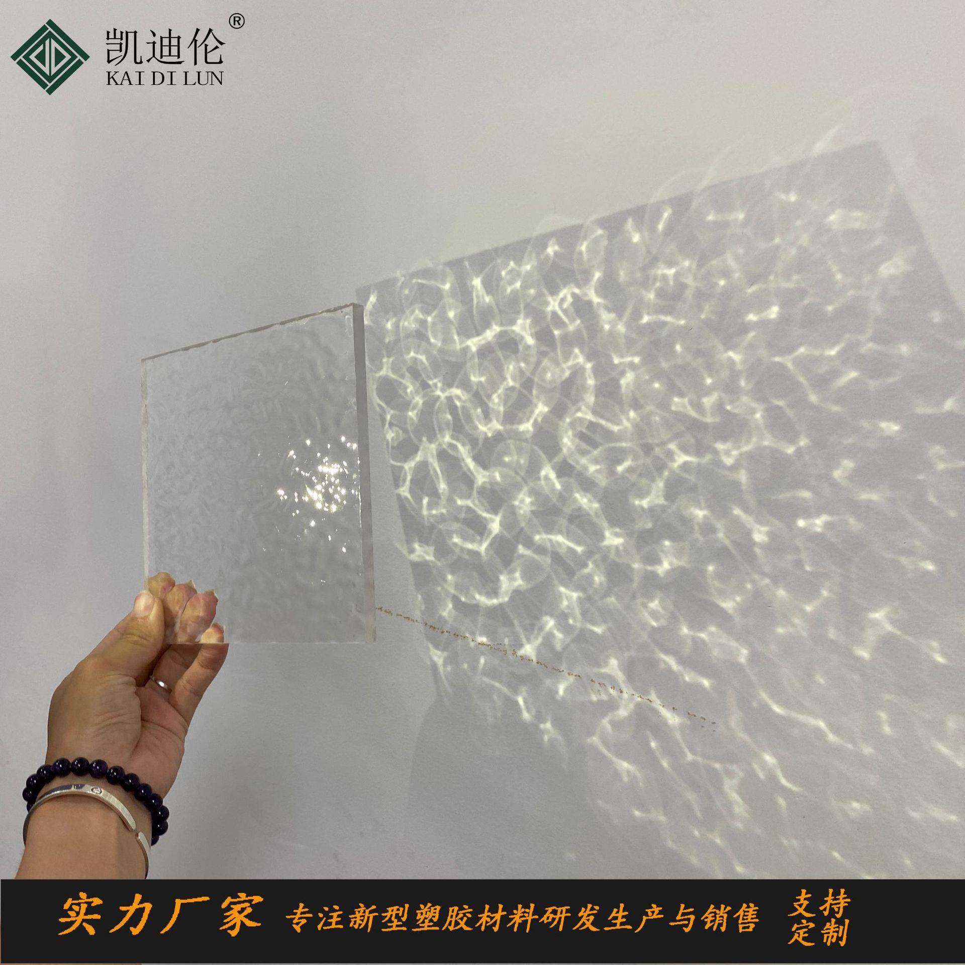 小水波纹亚克力单双面不规则波点纹石头纹有机玻璃大小流水纹PMMA,家装灯饰光源,其它灯具灯饰,淘宝优惠券,粉丝福利购,淘宝优惠卷