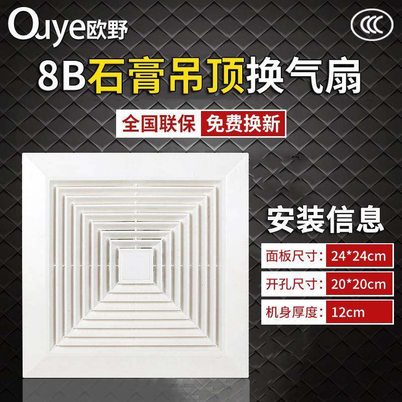 8B石膏吊顶换气扇厨房排风扇卫生间厕所排气扇现货,家装灯饰光源,其它灯具灯饰,淘宝优惠券,粉丝福利购,淘宝优惠卷