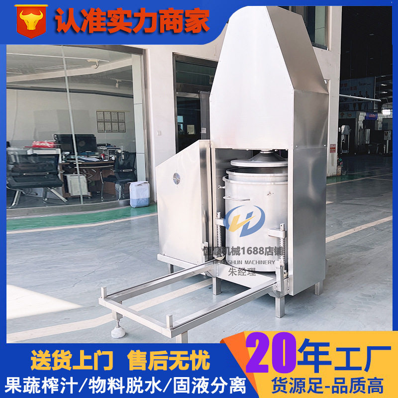 大型浆果压榨发酵果汁提取机