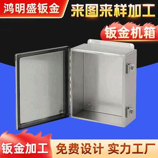 五金冲压件加工机箱外壳钣金加工