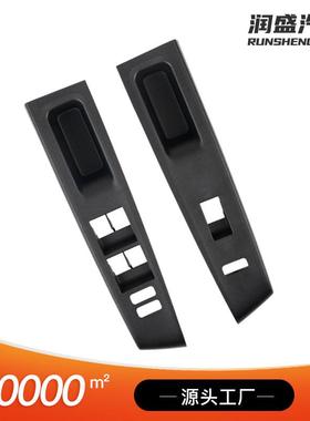 74231-52630-C0玻璃升降开关面板适用丰田Vitz74231-52630-C0