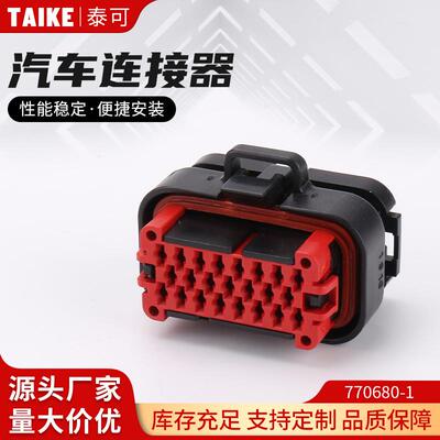770680-123孔连接器插头776228-1ECU汽车接插件PCB针座776087-1