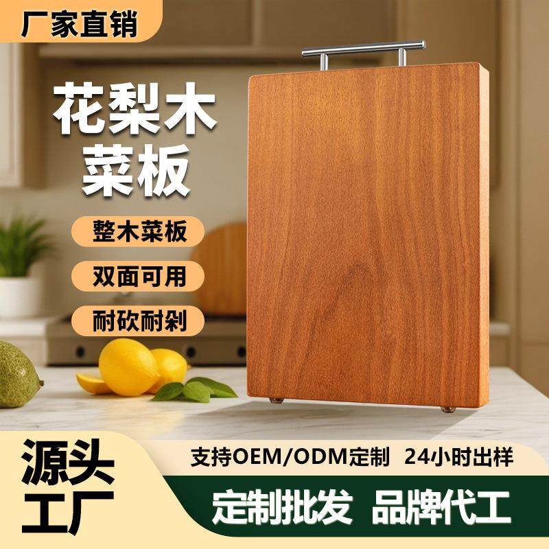 花梨木菜板实木整木家用砧板双面案板切菜板厨房木板分销,家装灯饰光源,其它灯具灯饰,淘宝优惠券,粉丝福利购,淘宝优惠卷