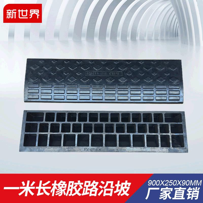 汽车上坡垫家用门槛三角垫台阶垫马路牙子斜坡垫橡胶减速带