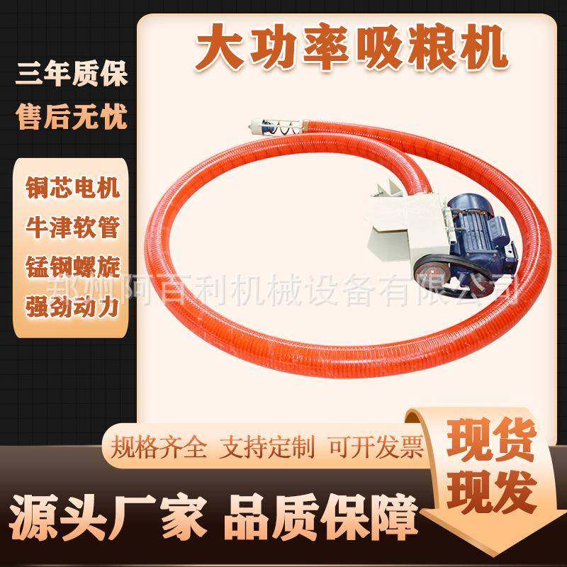 现货软管吸粮机车载移动式螺旋输送机家用两相电抽粮机,家装灯饰光源,其它灯具灯饰,淘宝优惠券,粉丝福利购,淘宝优惠卷
