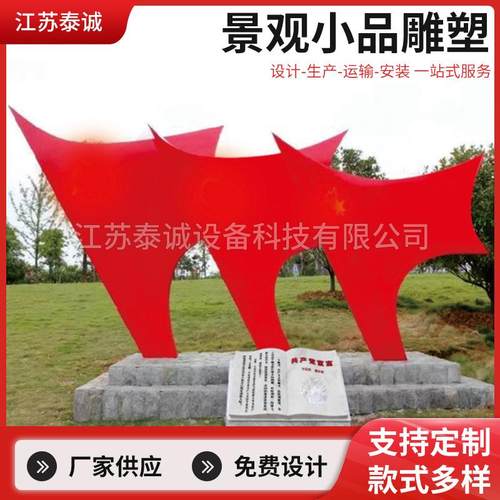 不锈钢核心价值观标识社区学校文化价值观宣传栏标牌户外