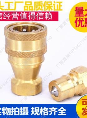 供应RECTUSType73H708液压快速接头铜接头模具气动仪表接头