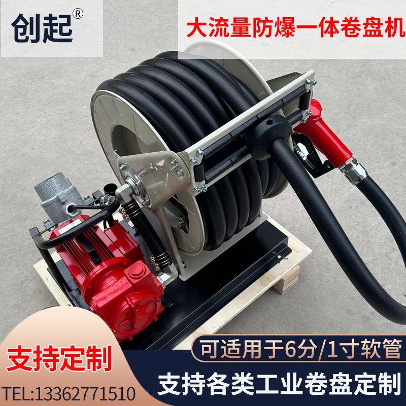 6分1寸柴油汽油防爆加油一体机油管卷盘卷管器水管胶管卷筒绞盘