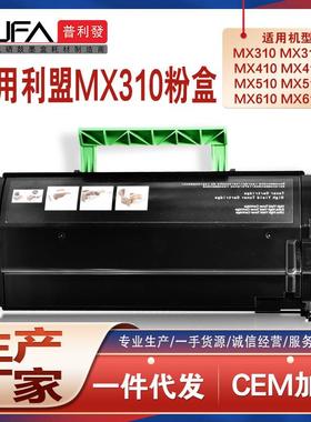 适用20K利盟MX310粉盒410dn510610dhe打印机墨盒511墨粉盒611de
