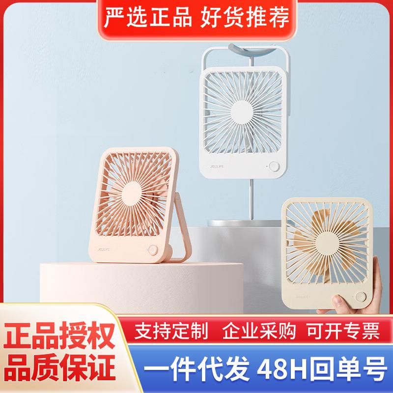 几素小风扇桌面台式户外便携超薄可折叠手持电扇2000mAhFA26A