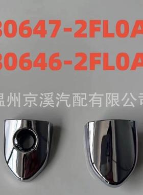适用于启辰车门外拉手盖门把手钥匙盖80646-2FL0A80647-2FL0A
