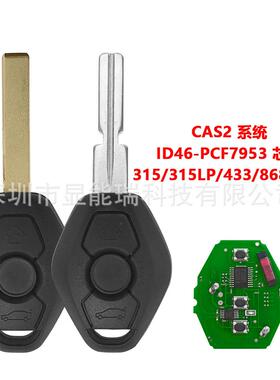 适用于宝马3键CAS2汽车遥控钥匙HU58/HU92315/315LP/433/868MHZ