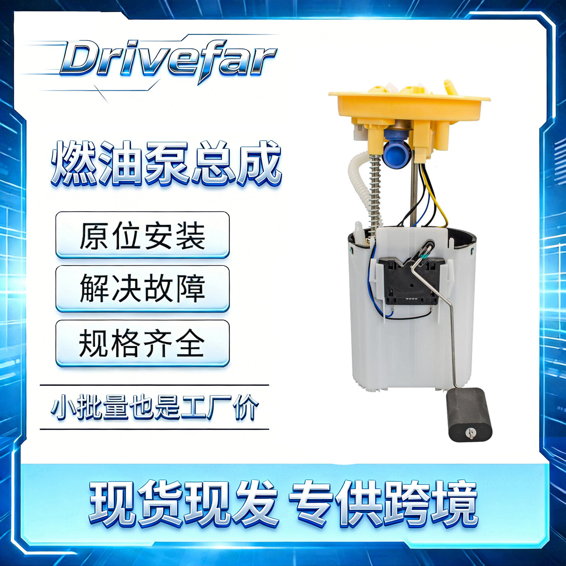 汽油泵总成AG9N-9H307-CB31201958-AB适配福特蒙迪欧致胜沃尔沃