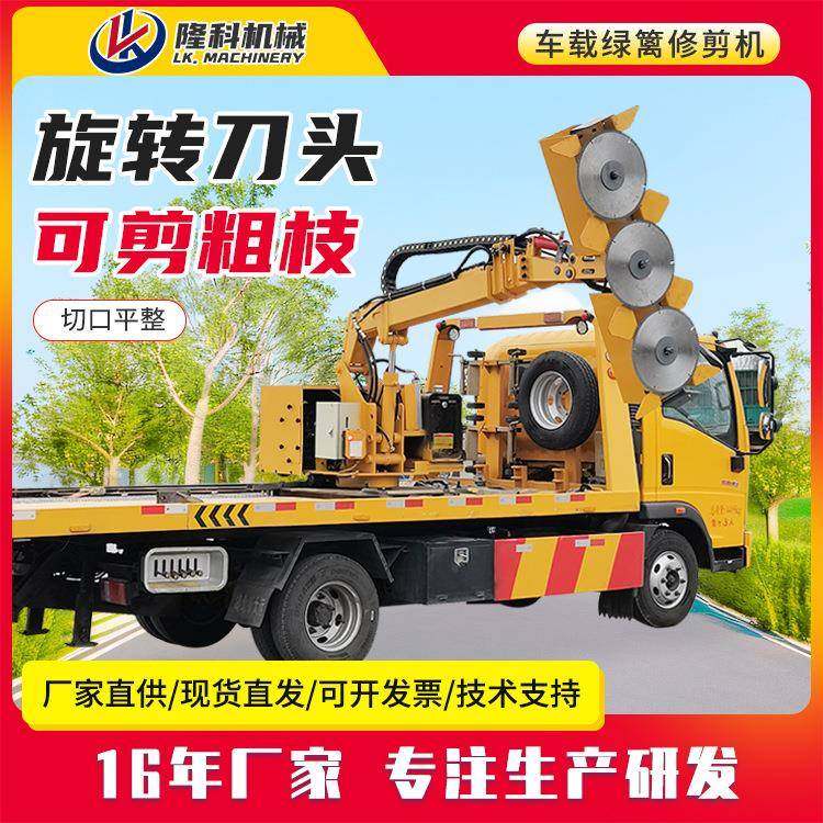 高速公路车载绿篱修剪机伸缩式绿化带修剪机车载式高空树枝修剪机,家装灯饰光源,其它灯具灯饰,淘宝优惠券,粉丝福利购,淘宝优惠卷