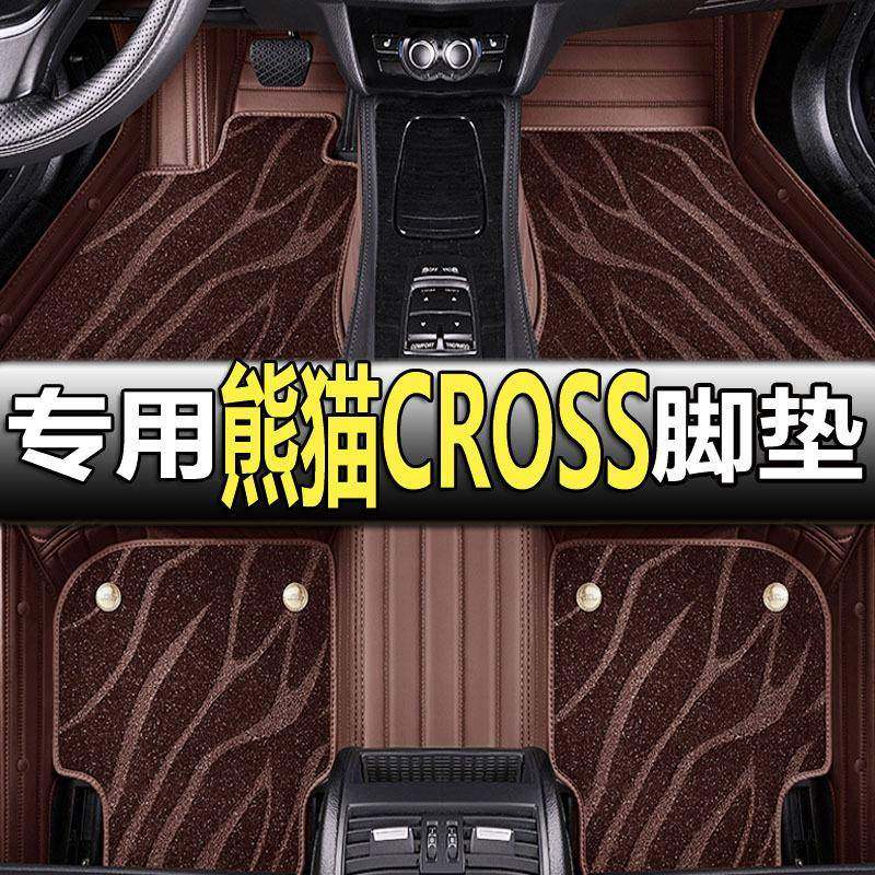 熊猫脚垫专用熊猫CROSS汽车脚垫熊猫专车专用大全包围脚垫包边,家装灯饰光源,其它灯具灯饰,淘宝优惠券,粉丝福利购,淘宝优惠卷