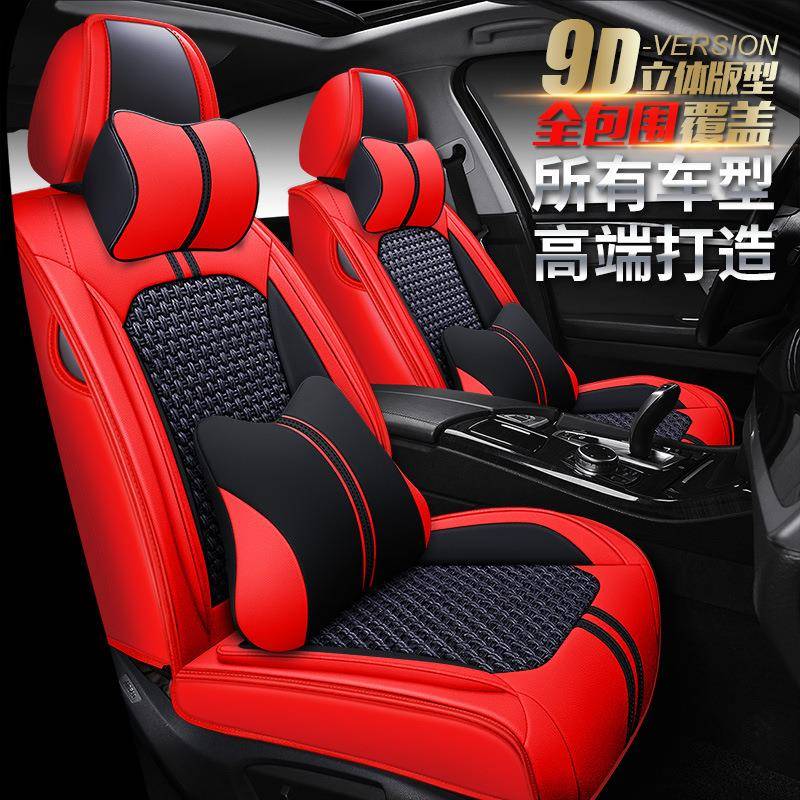 XDD豪美冰丝汽车坐垫高档座垫全包网红座套内饰用品新四季垫