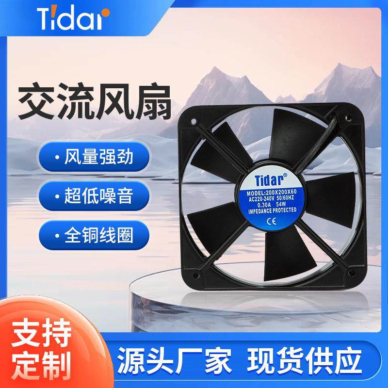 RQA系列交流风机散热风扇冷凝器蒸发器冷干机大风量低噪音20060,家装灯饰光源,其它灯具灯饰,淘宝优惠券,粉丝福利购,淘宝优惠卷