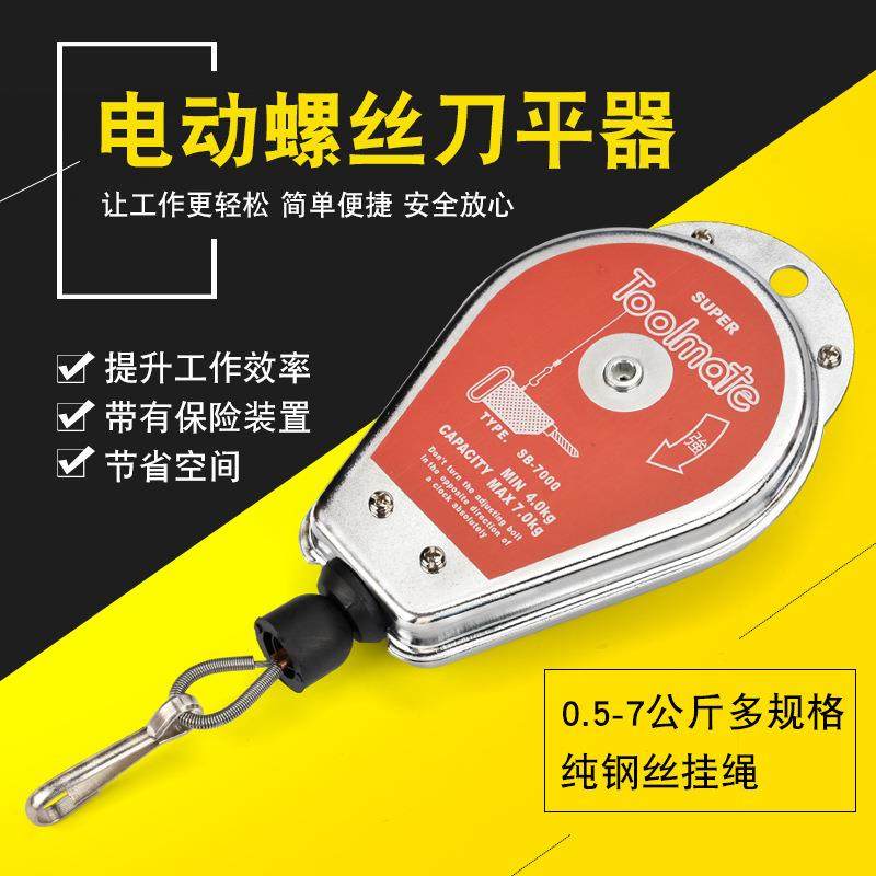 直销Toolmate平衡器|SB-7000平衡器|4-7kg钢丝拉力平衡器,电子/电工,接线端子,淘宝优惠券,粉丝福利购,淘宝优惠卷