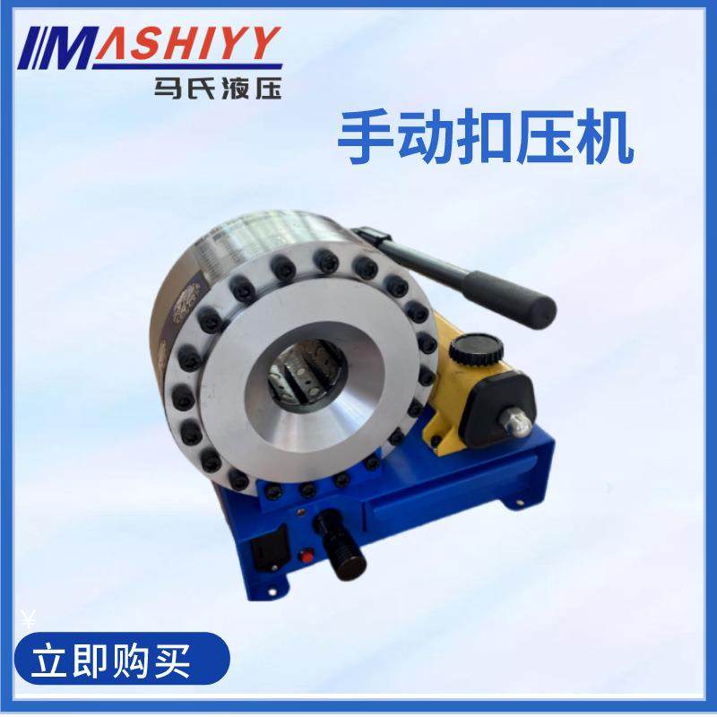 直销MK-16型手动缩管机小型手动压管机锁管机手动扣压机,婴童用品,其它婴童用品,淘宝优惠券,粉丝福利购,淘宝优惠卷