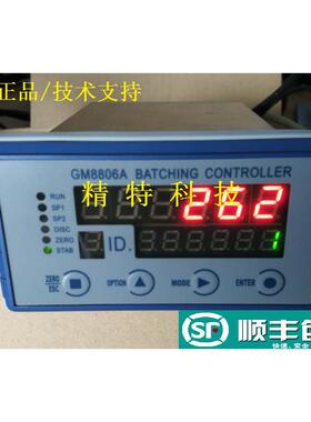 杰曼GM8806A-P6/GM8806A6六种料配料控制器称重配料仪表快慢加料