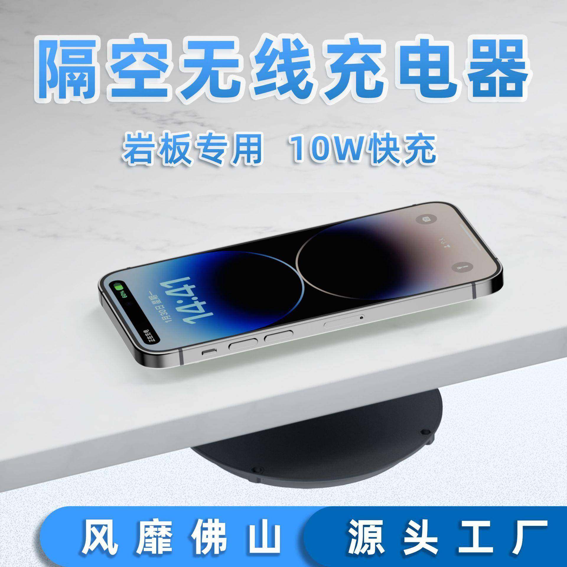 新款岩板家具20mm远距离隔空无线充电器10W快充大理石桌面专用,家装灯饰光源,其它灯具灯饰,淘宝优惠券,粉丝福利购,淘宝优惠卷
