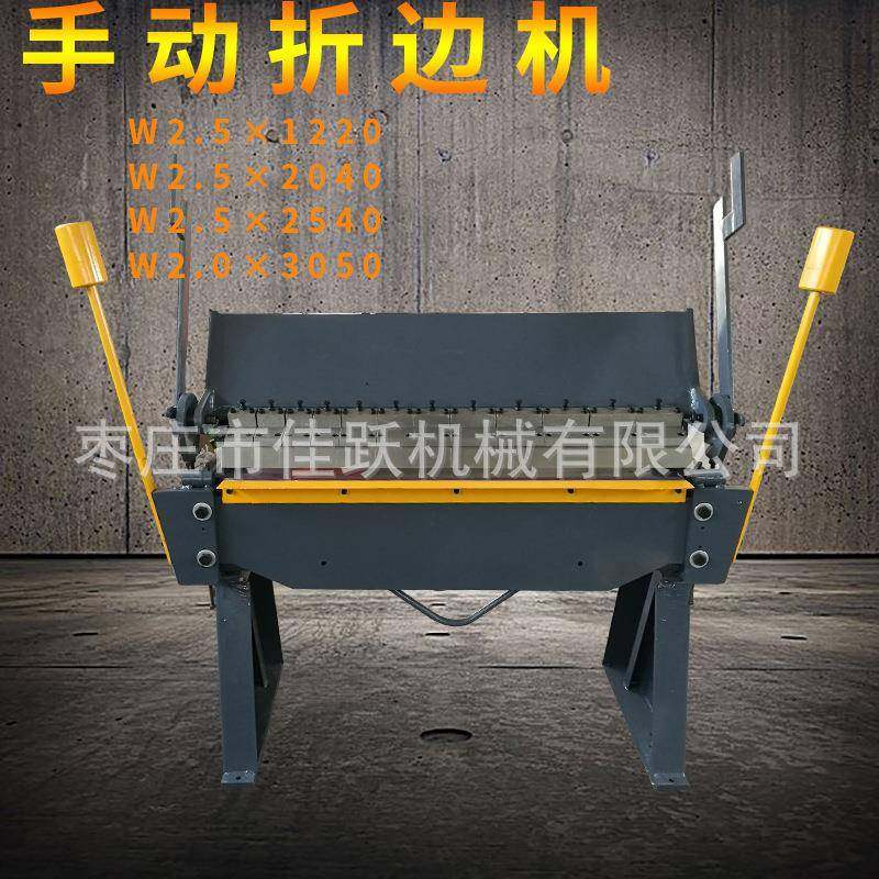 重型手动折边机W2.5-1220手动弯板机手动折弯机出口折边机厚度2.5,家装灯饰光源,其它灯具灯饰,淘宝优惠券,粉丝福利购,淘宝优惠卷