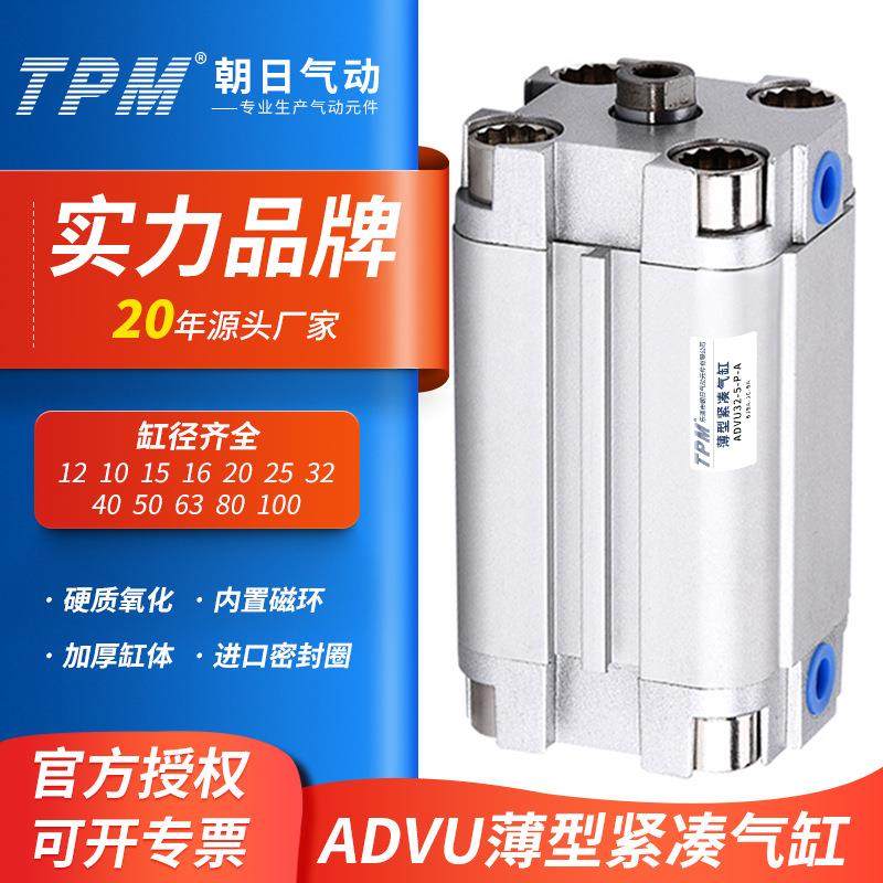 费斯托型气缸ADVU-12-10-15-16-20-25-32-40-50-63-80-100-A-P-A