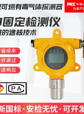 广东斯柯森SKSG-A甲酸隔爆型防爆监测检漏仪气体报警器生产