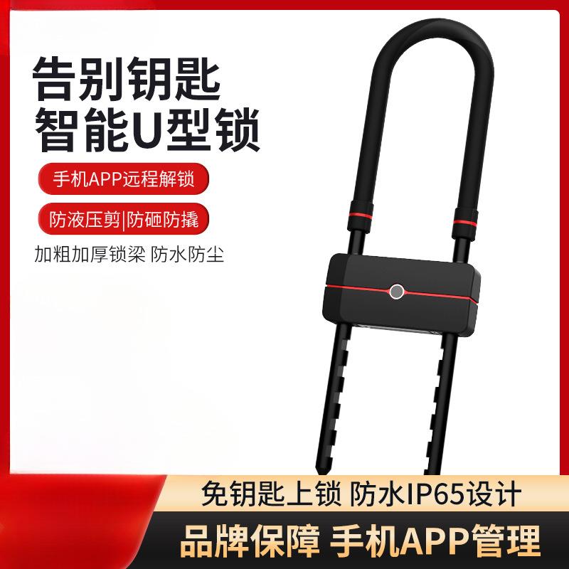密码u型锁玻璃门指纹锁办公室公司商铺户外防水u型锁钥匙插锁挂锁
