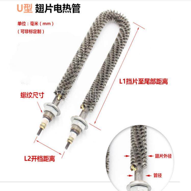 U型翅片电加热管长冷区带散热片发热管烘箱用高温翅片加热棒,家装灯饰光源,其它灯具灯饰,淘宝优惠券,粉丝福利购,淘宝优惠卷