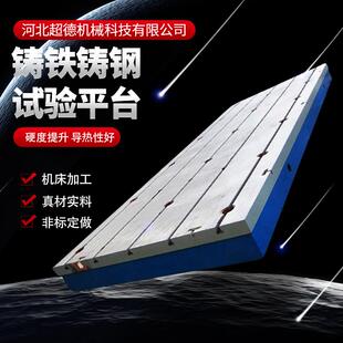现货供应铸铁焊接平台优惠检验划线测量平板T型槽铸铁装配工作台