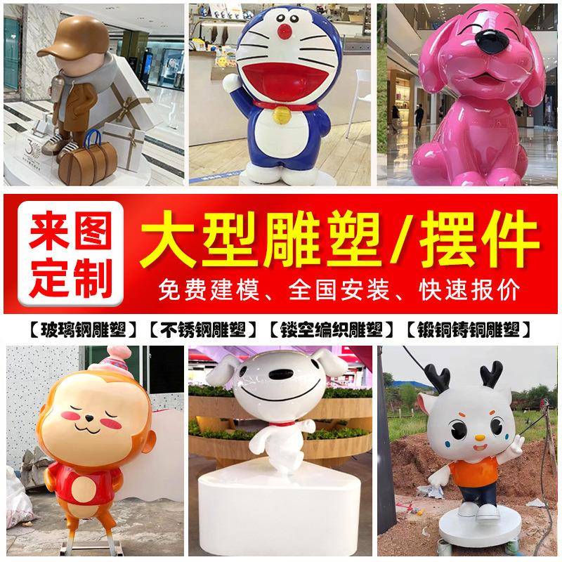 玻璃钢雕塑卡通人物美陈公仔摆件商业户外大型工程景观不锈钢手工