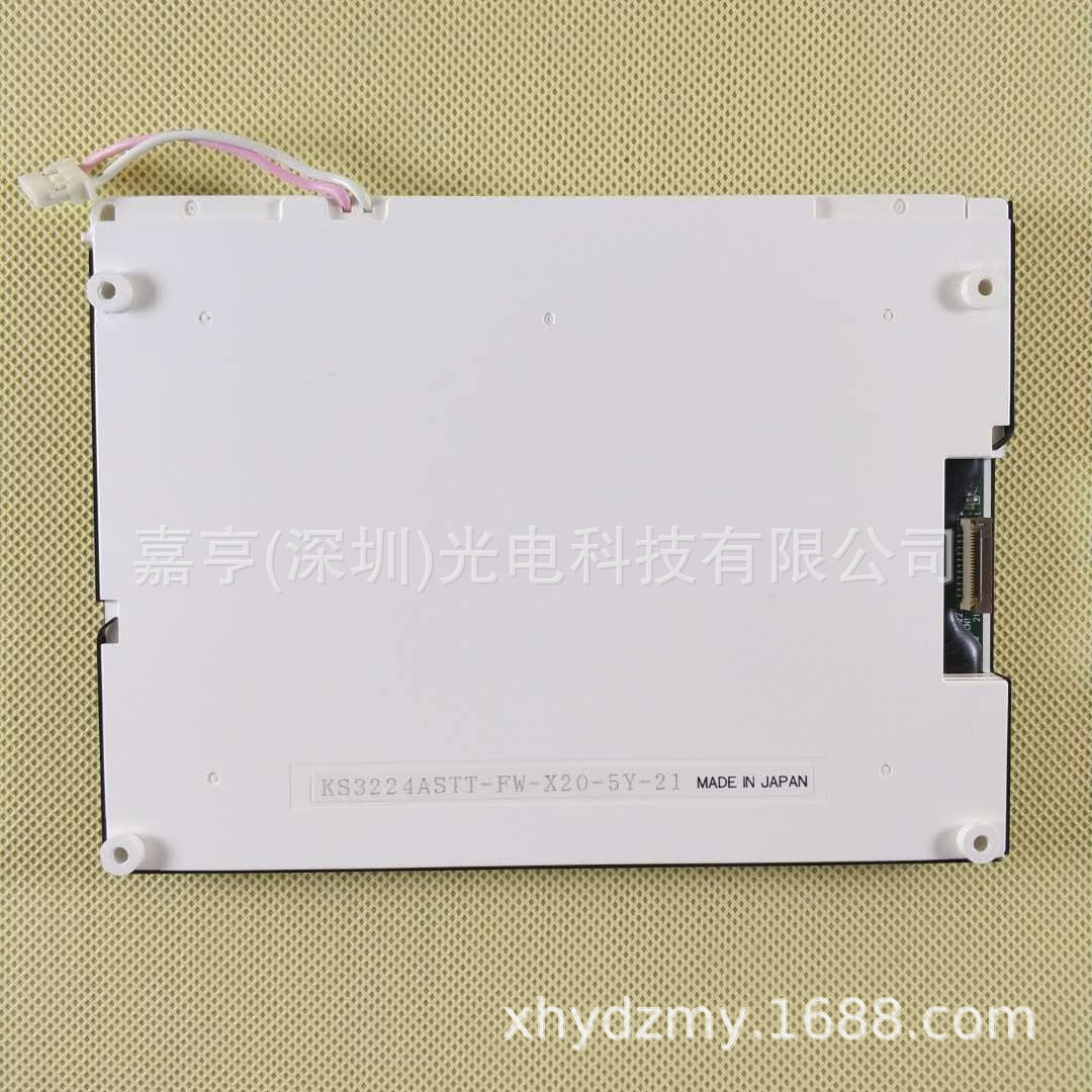 5.7寸液晶屏显示屏KS3224ASTT-FW-X13KS3224ASTT-FW-X20内屏幕