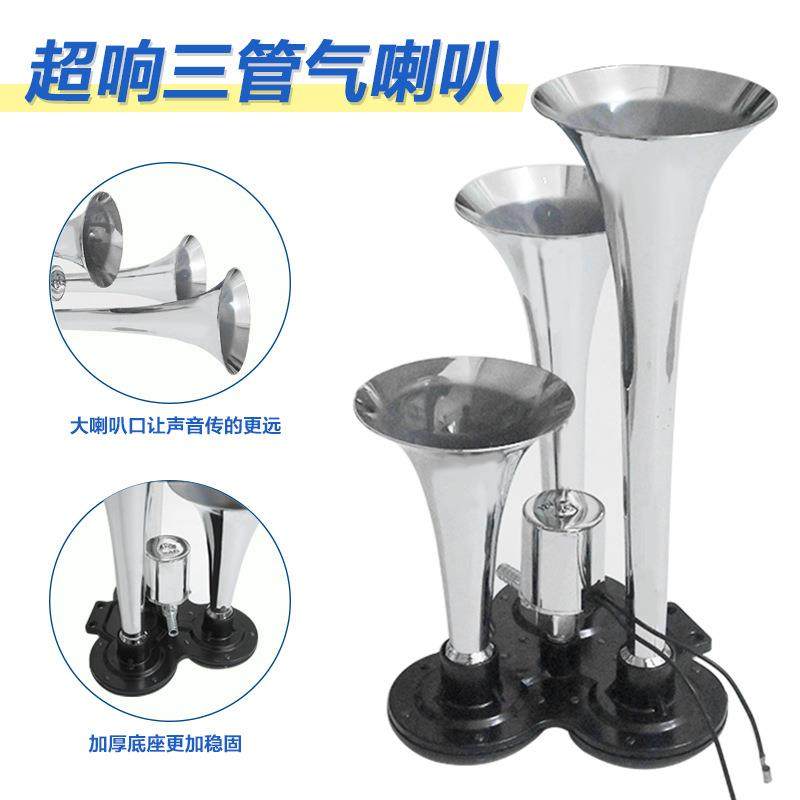 热销火车喇叭12/24V改装卡车喇叭三管气喇叭鸣笛3pipehorn,家装灯饰光源,其它灯具灯饰,淘宝优惠券,粉丝福利购,淘宝优惠卷