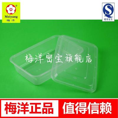 梅洋15456加厚一次性餐盒方形打包盒微波饭盒1250ml150套