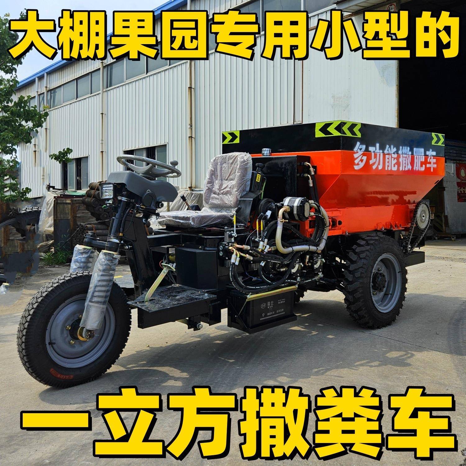 农用三轮撒粪车撒粪机全自动牵引撒肥机柴油扬粪机扬粪车大棚果园