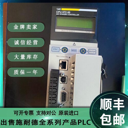 欧盛HSBY热备冗余CPU正品