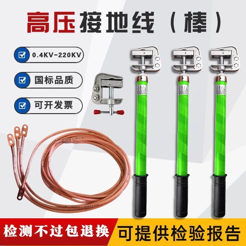 高低压携带型短路接地棒线电力高压接地线平口螺旋压紧式接地棒