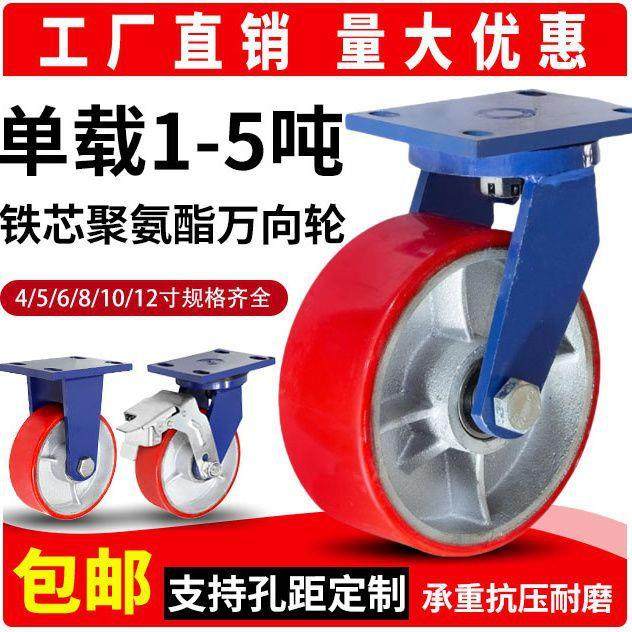 超重型承重脚轮加重万向轮4-12寸加厚铸铁聚氨酯推车板车载重轮子,家装灯饰光源,其它灯具灯饰,淘宝优惠券,粉丝福利购,淘宝优惠卷