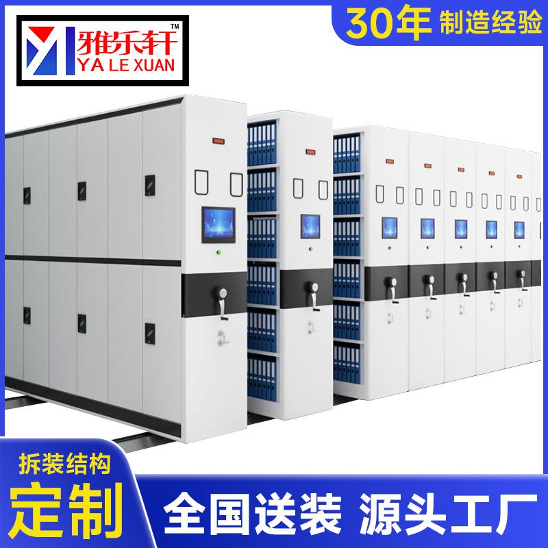 智能密集架档案室电动手摇式移动档案柜资料凭证文件柜密集柜