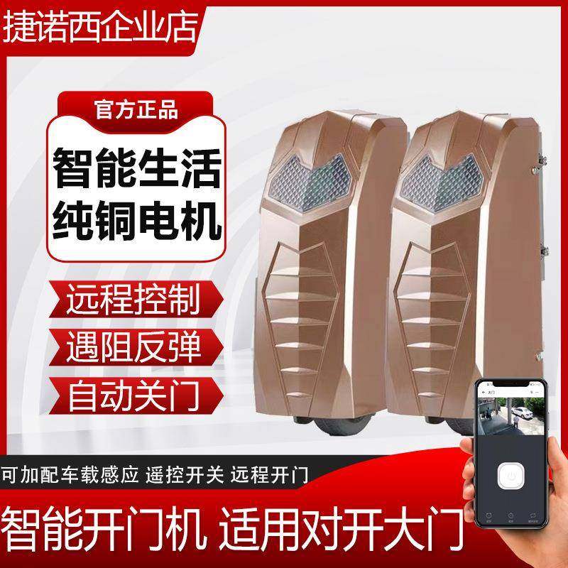捷诺西庭院平开门机自动开门机电动遥控对开门双开大门八字闭门器,电子/电工,接线端子,淘宝优惠券,粉丝福利购,淘宝优惠卷