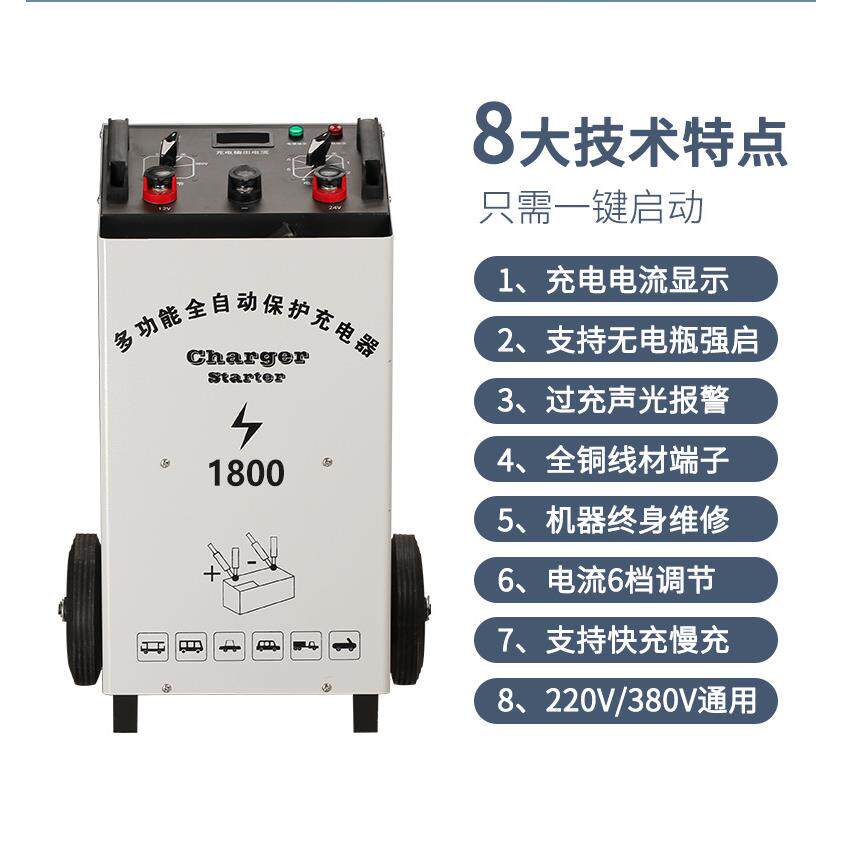 12V24V电源大功率快速充电器大车货车1800A电瓶汽车强启动充电机