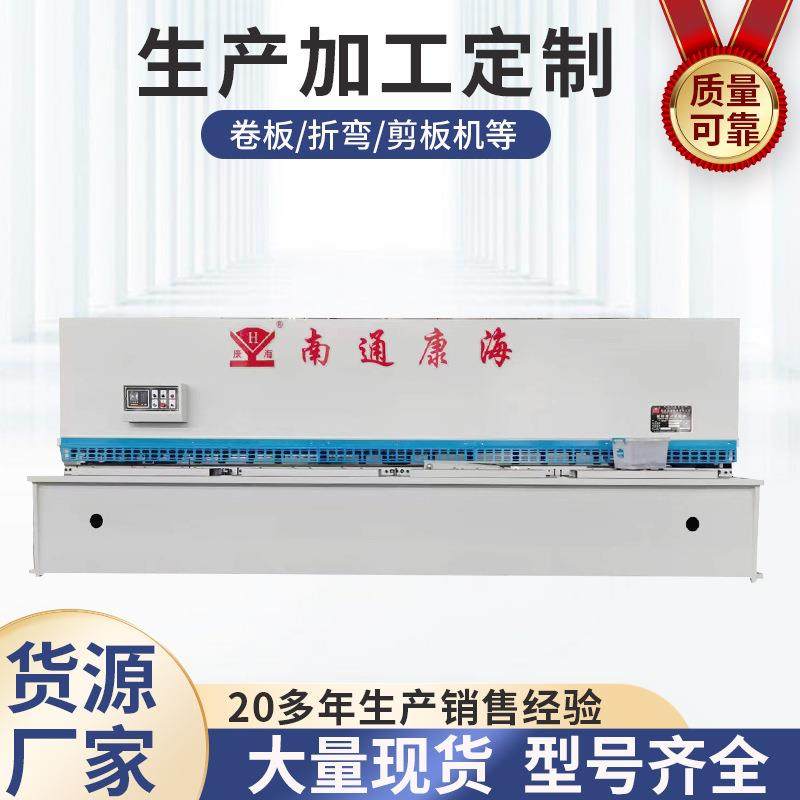 供应三包选配QC12Y-6X6000全自动液压摆式剪板机数控机床,电子/电工,接线端子,淘宝优惠券,粉丝福利购,淘宝优惠卷