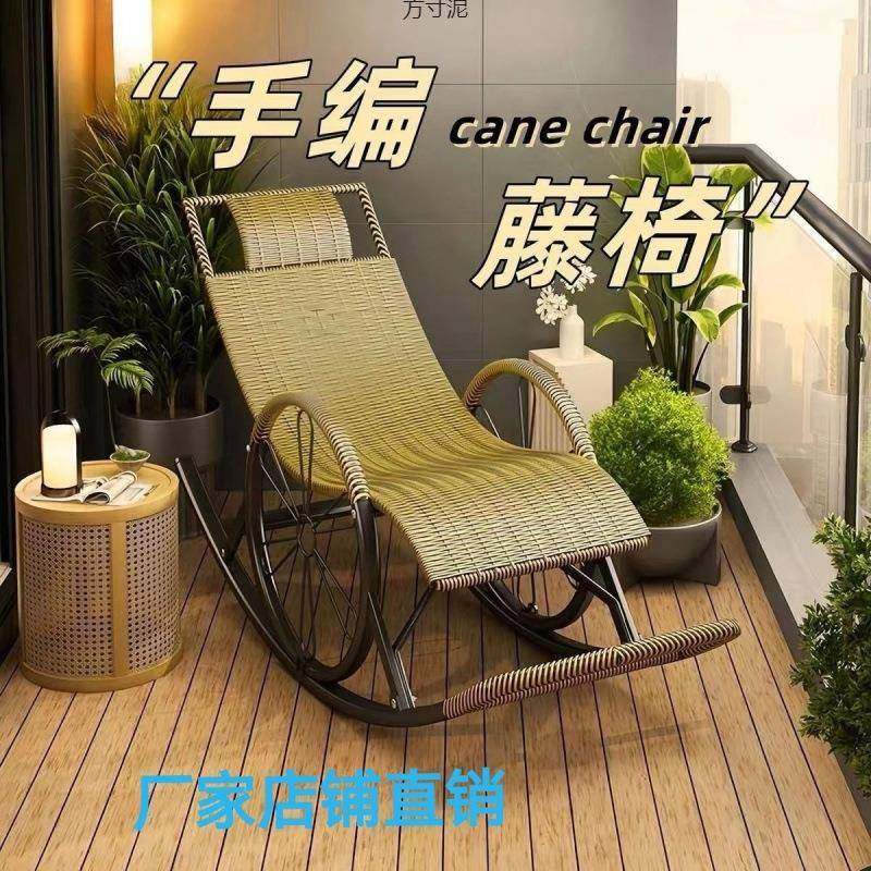 夏季网红简约仿藤摇椅钢架承重300斤老人小孩防晒耐用厂供应链,家装灯饰光源,其它灯具灯饰,淘宝优惠券,粉丝福利购,淘宝优惠卷