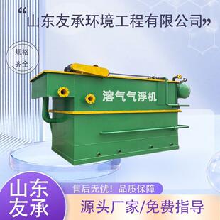 涡凹溶气气浮机气浮沉淀一体机污水处理设备加工卖家供应友承