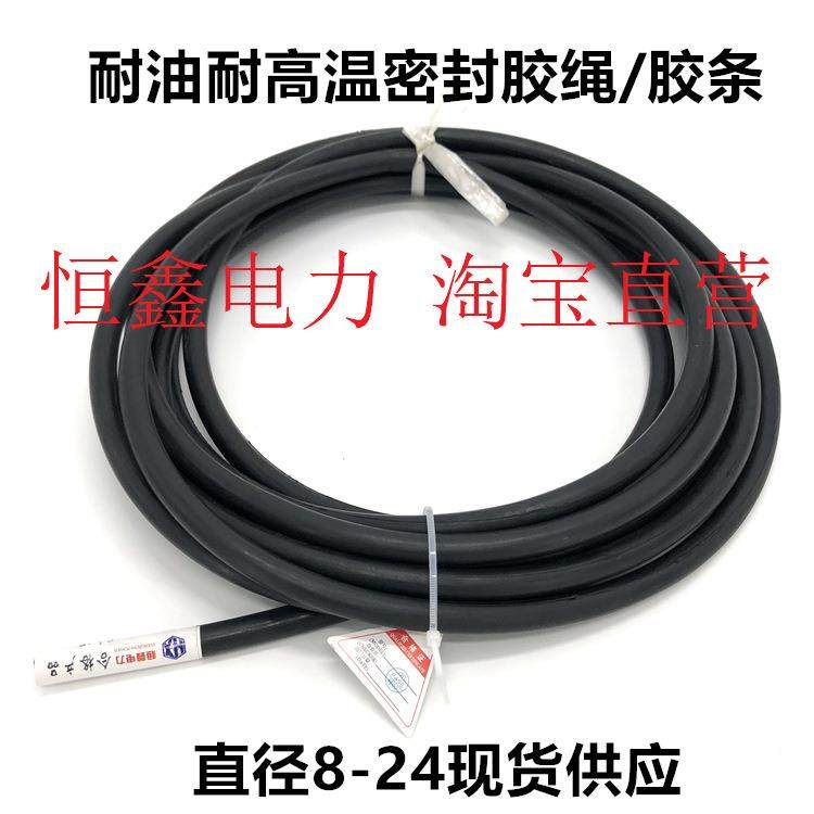 变压器箱盖胶绳橡胶密封条耐油耐高温垫圈大盖胶圈丁腈橡胶优惠,家装灯饰光源,其它灯具灯饰,淘宝优惠券,粉丝福利购,淘宝优惠卷