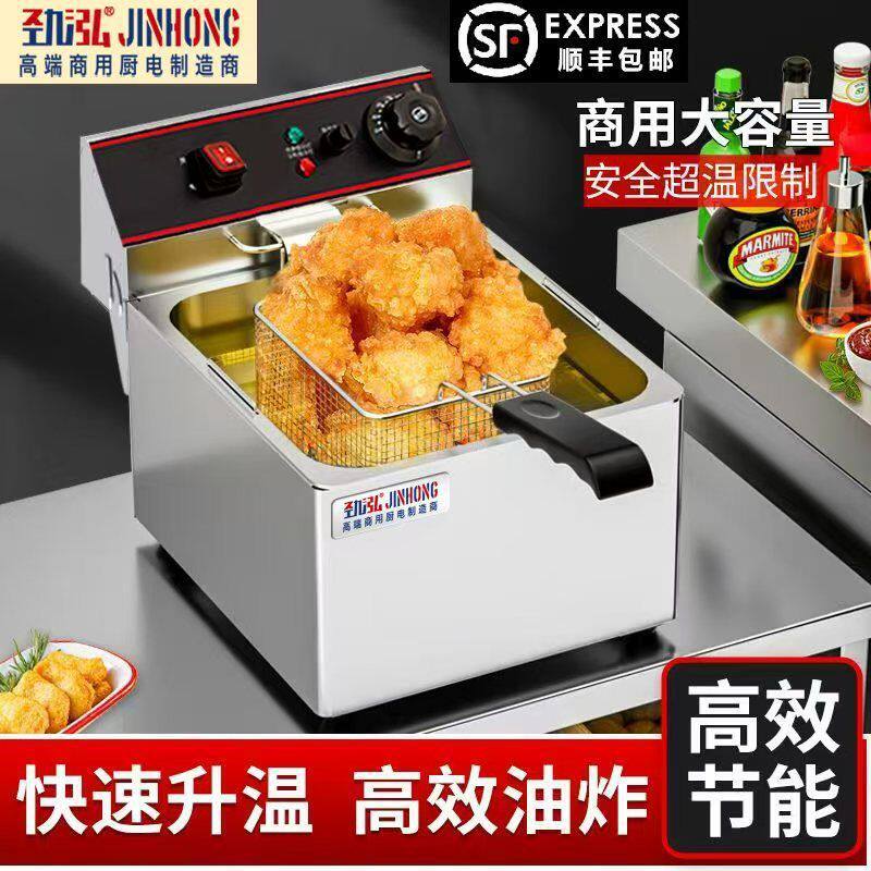 电炸锅商用摆摊油炸锅炸鸡排炸串油条恒温油炸机单双缸电炸炉高温