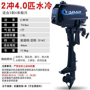 亚岛2冲4.0匹马力船外机船用汽油推进器螺旋桨船挂桨机小型汽油机