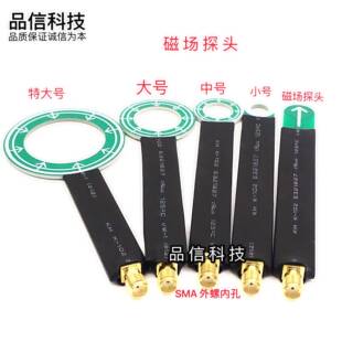 EMCEMI近场探头传导现货可直拍